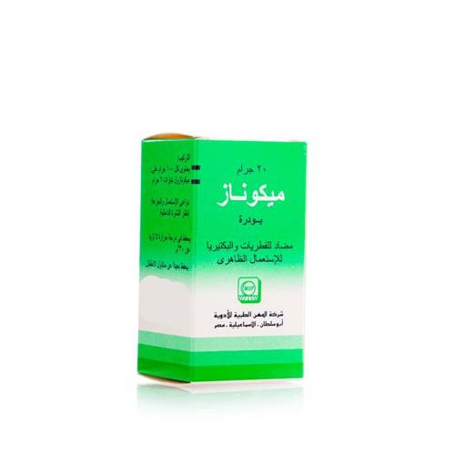 ميكوناز مسحوق