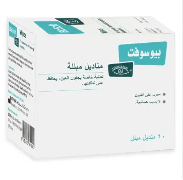 بيوسوفت مناديل مبللة 20 قطعة