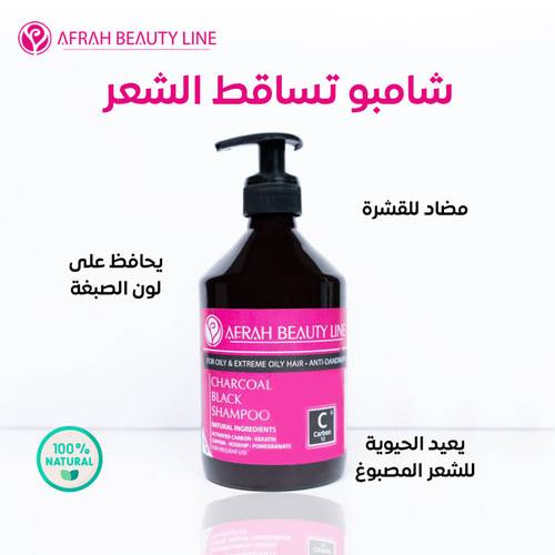 Anti-Hair Loss Shampoo