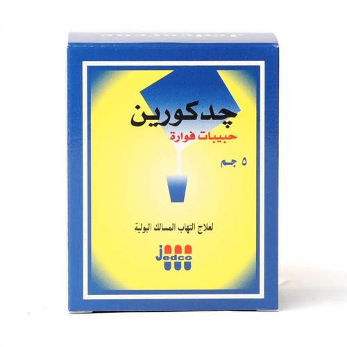 جدكورين، حبيبات فوارة، لعلاج التهاب المسالك البولية 12 كيس