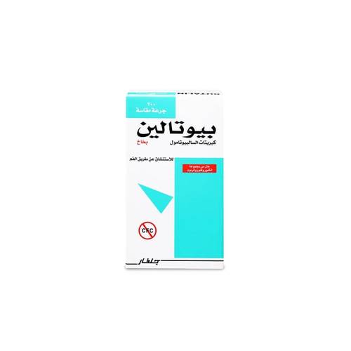 بوتالين بخاخ