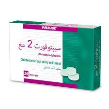 أقراص سيبتوفورت 2 ملغ 24 قرص