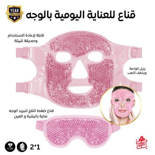 Hot Cold Therapy Gel Face Cover
