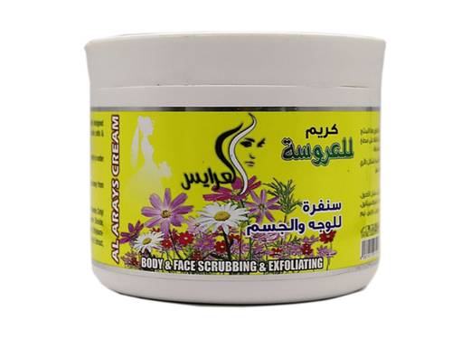كريم العرايس سنفرة و تقشير للجسم 