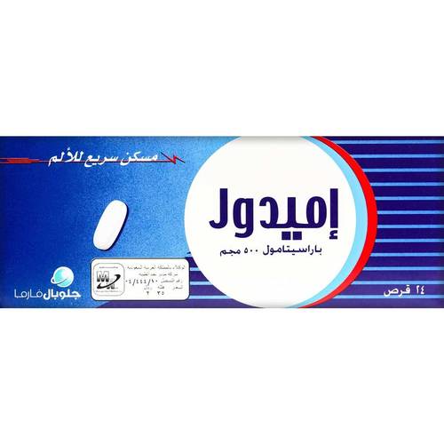 إيميدول 500 مجم – 24 قرص
