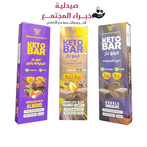 كيتو بار مجموعة (3 حبات) متنوع 