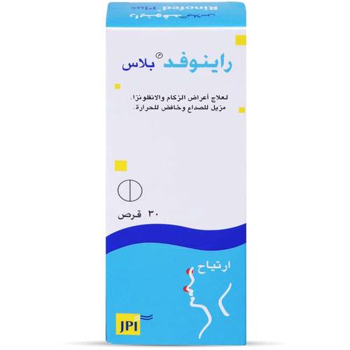 راينوفد – بلاس 30 قرص
