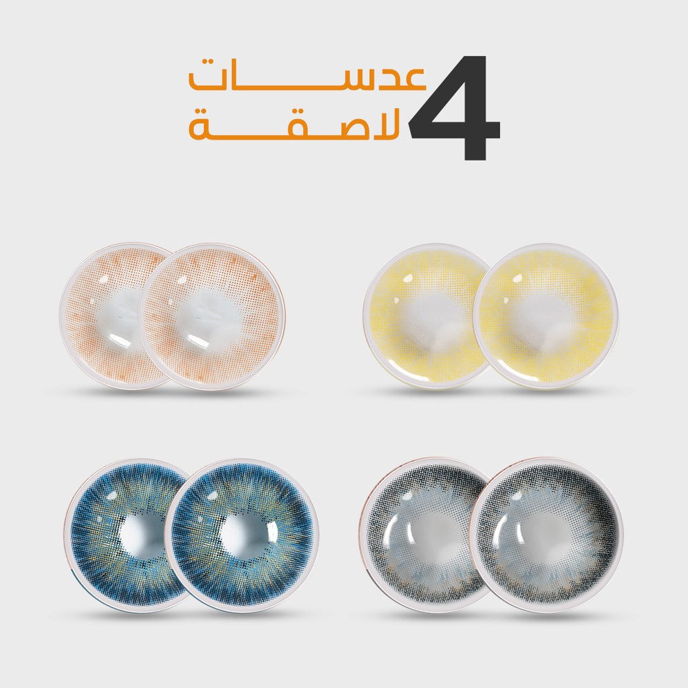 عرض على أربع عدسات لاصقة ملونة