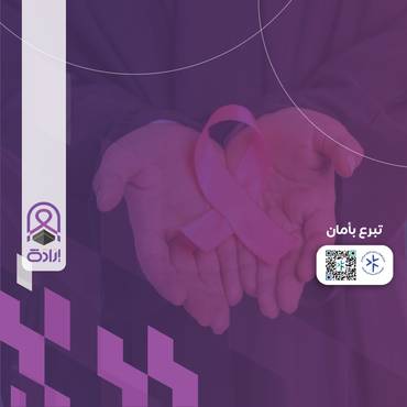 رحلة إنقاذ