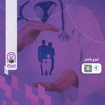 أمل متجدد
