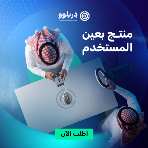 تسويق منتجاتك بـ الـ  UGC