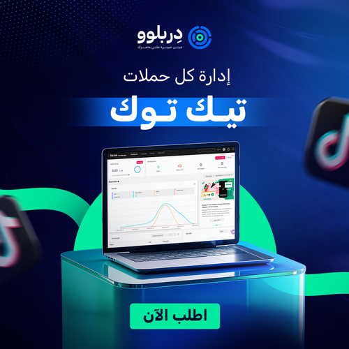 ادارة حملة اعلانية في ( تيك توك ) 