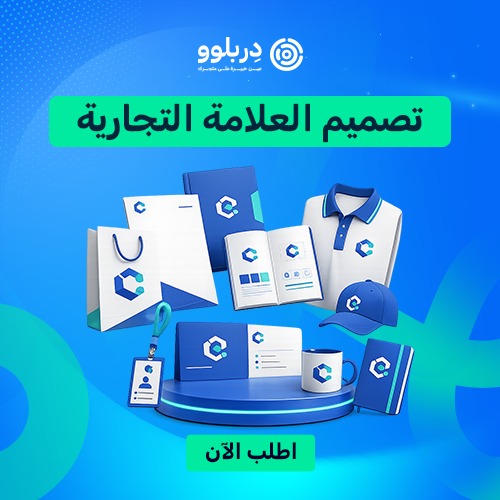 تصميم العلامة التجارية