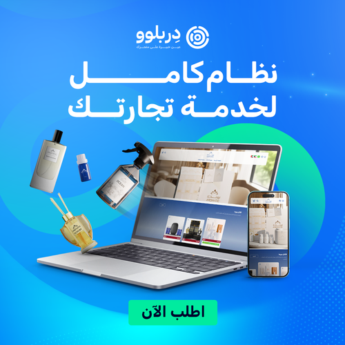 باقة التجارة الإلكترونية الاحترافية