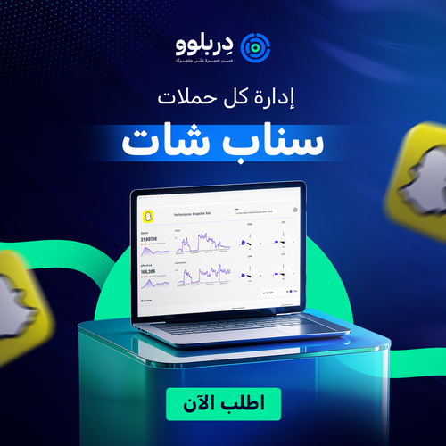 ادارة حملة اعلانية في (  سناب شات ) 