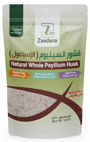 قشور السيليوم الاسباغول 250 جم من زادنا