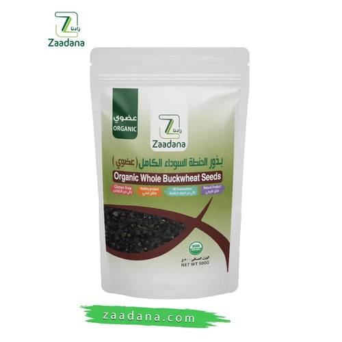 بذور الحنطة السوداء الكامل (عضوي) 500جم