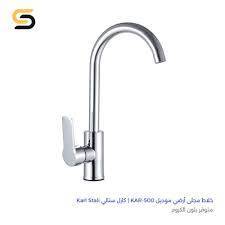 خلاط مجلى بالحوض اتوماتيك اوربى kots