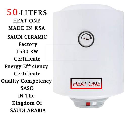 سخان 50 لتر سعودي HEATMEAT