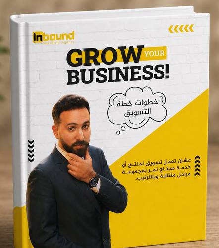 خطوات التسويق الناجح 
