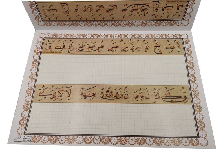دفتر المشق 