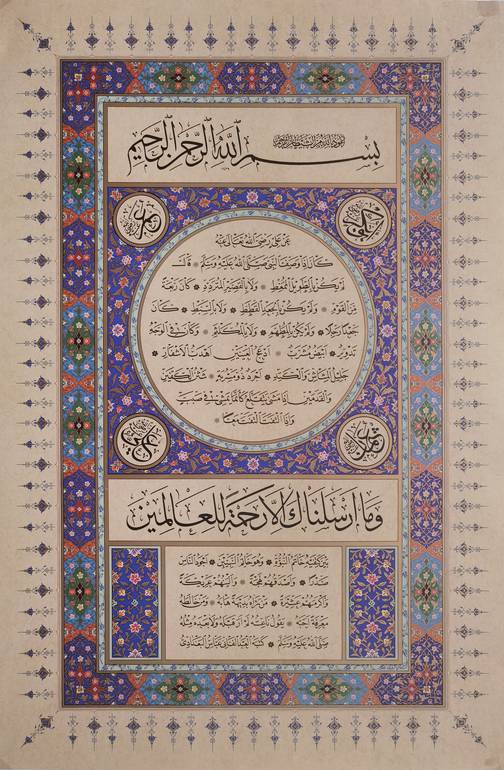 لوحة الحلية للخطاط عباس البغدادي