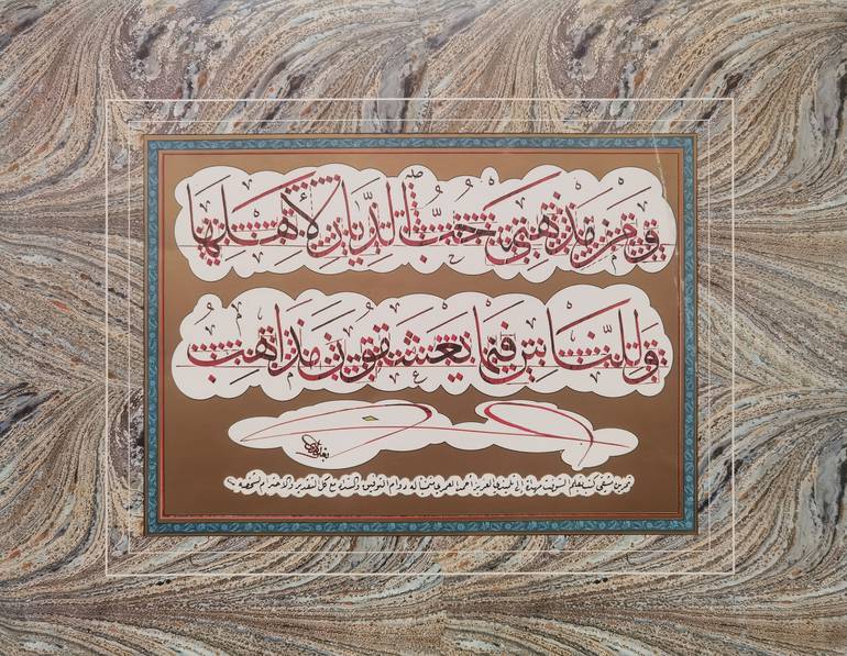 لوحة تمرين مشقي بخط الاستاذ عباس البغدادي
