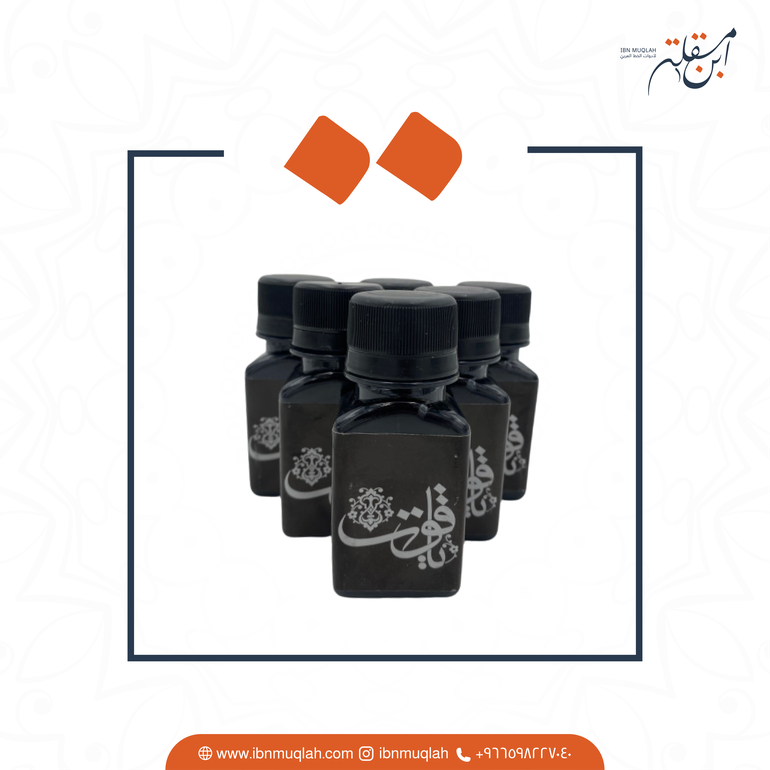 حبر ياقوت إيراني أسود 