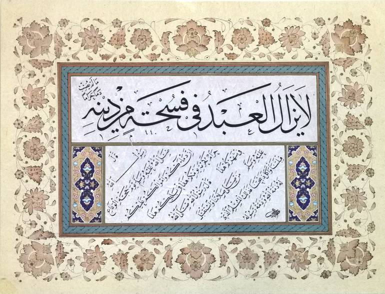 لوحة مرقع للخطاط احمد امين
