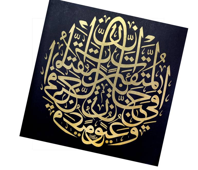 لوحة بخط الثلث