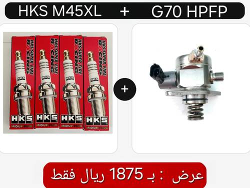 HKS-M45XL + G70 HPFP