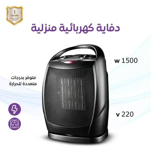 دفاية كهربائية منزلية