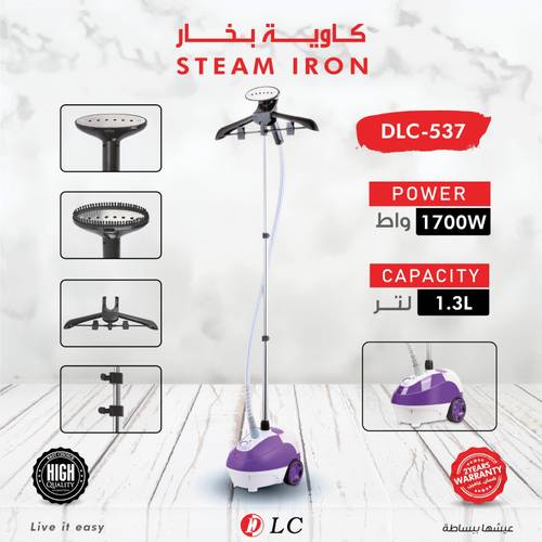 كاوية بخار دي ال سي 900537