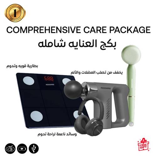 بكج العناية والرفاهية 4×1