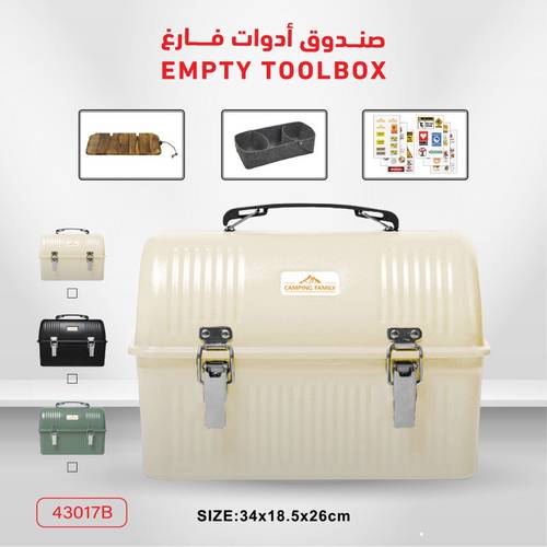 صندوق أدوات فارغ ابيض
