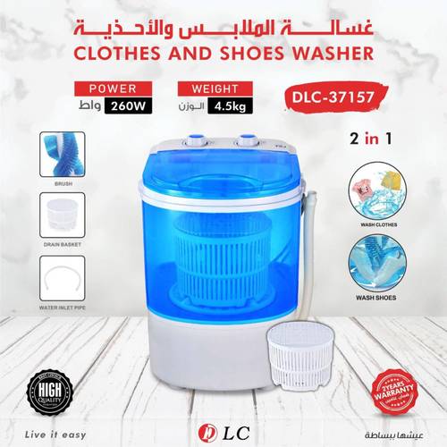 غسالة الملابس والأحذية دي ال سي 9037157