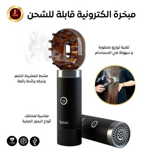 مبخرة كهربائية بمشط ovast 2 في 1 قابل لاعادة الشحن، للشعر والمنزل والمكتب والسيارة