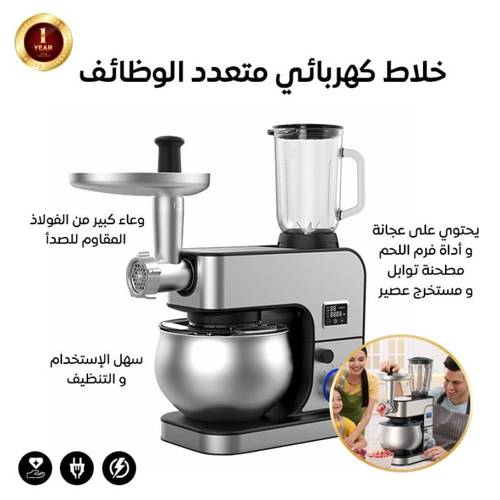 عجانة وفرامة لحوم وخلاط عصائر 3*1 بقوة 1300 واط