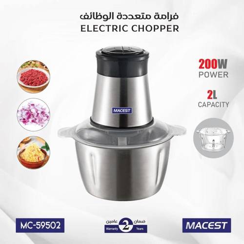 فرامة خضار كهربائية متعددة الوظائف بقوة 200W سعة 2 لتر