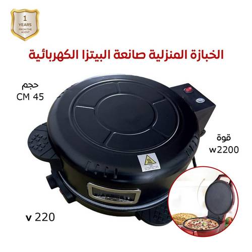 صانعة الخبز الكهربائية