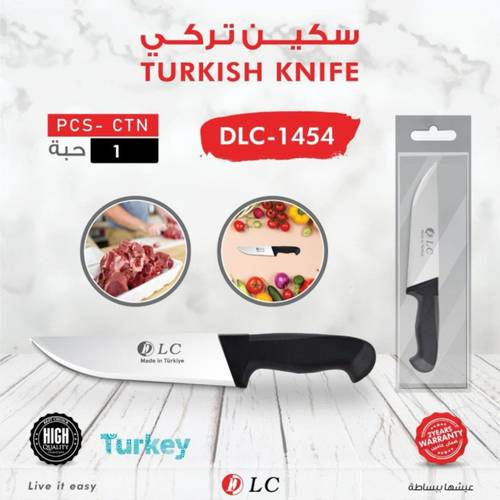 سكين تركي دي ال سي 901454