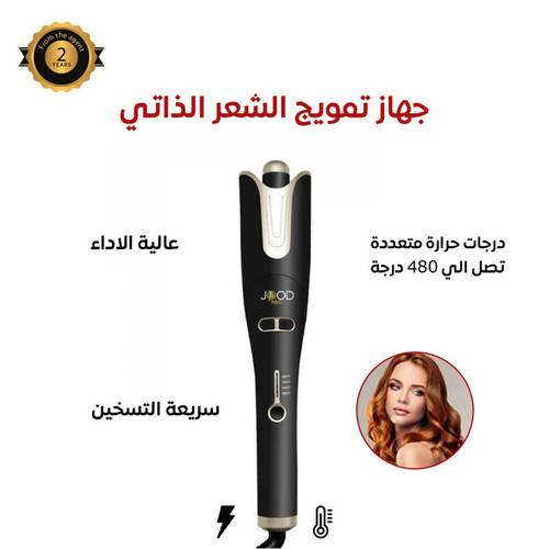 مكواة تجعيد الشعر التلقائي أوتوماتيكية مضادة للتشابك