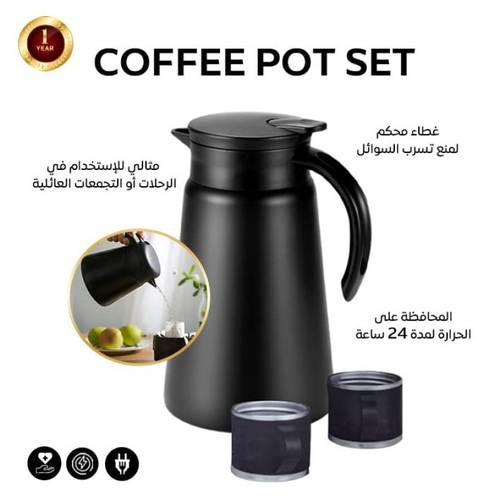 حافظة القهوة مع كوبان
