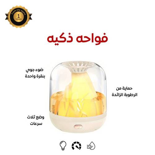 فواحة ذكية