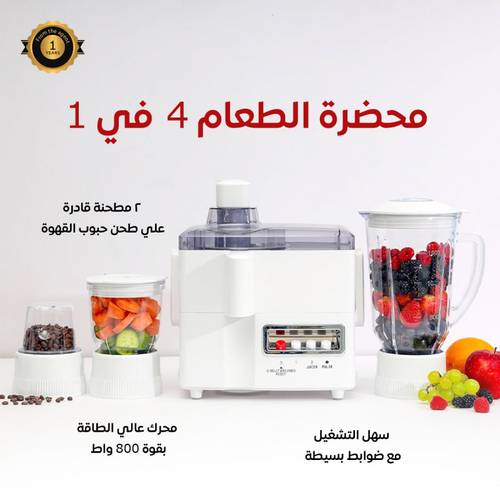 محضرة طعام 4*1