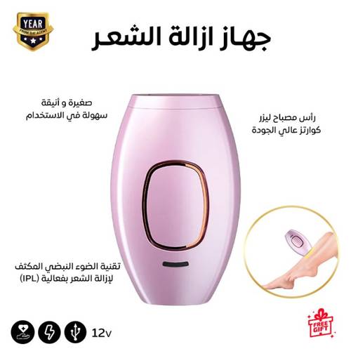 جمالك... بيدك – جهاز إزالة الشعر بتقنية IPL