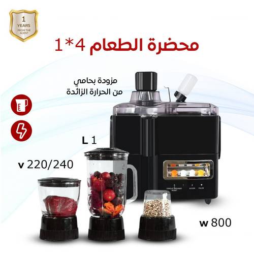 محضرة الطعام متعددة الاستخدامات