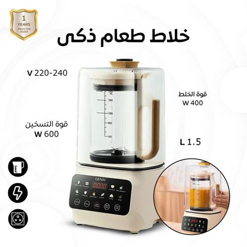 خلاط طعام ذكي
