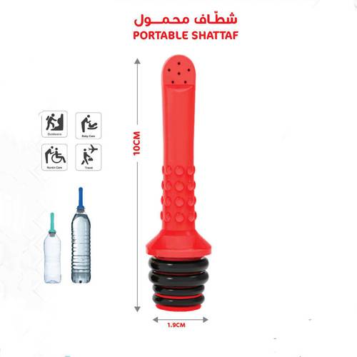 شطاف سفر محمول