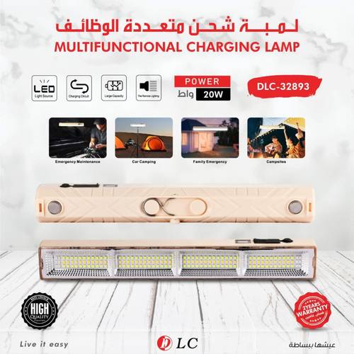 لمبة شحن 20 واط 90322893